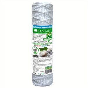 Картридж фільтра SANTAN Premium бавовняна нитка 10", 5 мкм