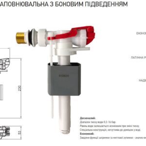 Арматура наповнювальна KOER KT-0105-3/8" з боковим підведенням та латунним різьбленням 3/8" (KR5611)