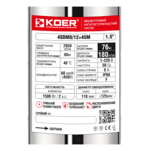 Насос свердловинний відцентровий KOER 4SDM8/12+45М Н=76м Q=10.8м3, P=1500 Вт, каб.45м. (KP3363)