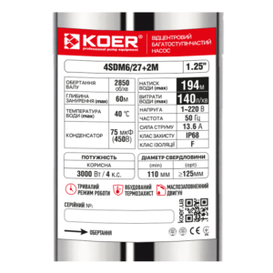 Насос свердловинний відцентровий KOER 4SDM6/27+2М Н=194м Q=8.4м3, P=3000 Вт, каб.2м. (KP3361)