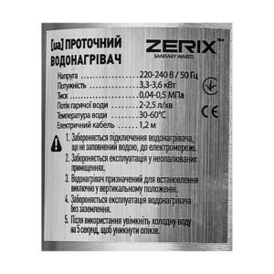 Водонагрівач 3,3 kW проточний ZERIX ELW35-EF нержавіюча сталь, з індик. темп., рефлекторний вилив, на мийку (ZX5577)