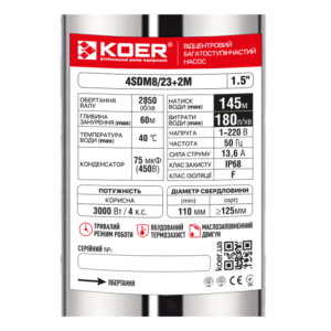 Насос свердловинний відцентровий KOER 4SDM8/23+2М Н=145м Q=10.8м3, P=3000 Вт, каб.2м. (KP3365)
