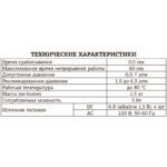 Змішувач для умивальника сенсорний MIXXUS PREMIUM AUTOMATIC 001 з інфрачервоним датчиком (Колір хром) (MI2835)