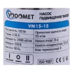 Насос підвищення тиску Vodomet VM15-15 Н=15М, Q=1,5кбМ, P=120Вт (корпус - нерж) (VO4206)